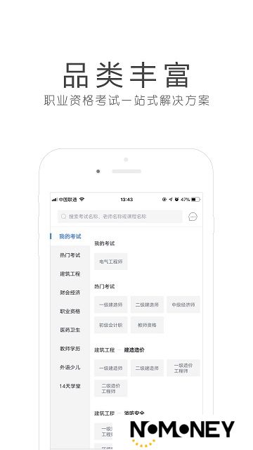 环球网校官方下载安装包