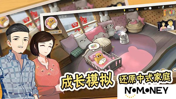 中国式家长手游安卓版