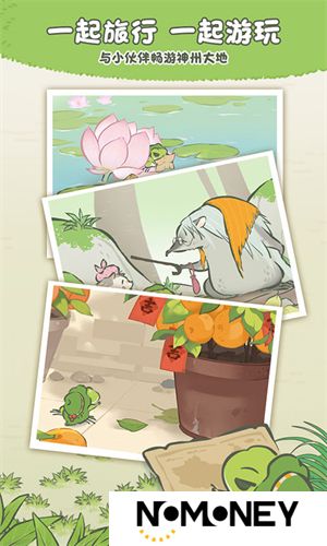 旅行青蛙中国之旅
