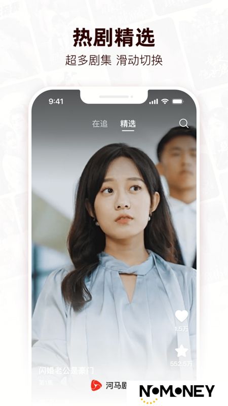 河马剧场APP免费看短剧官方版