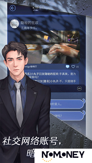 匿名爱人剧情游戏