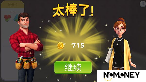 家居设计改造王游戏安卓版