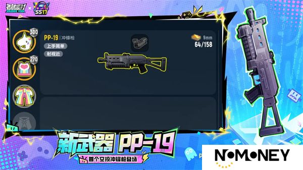 香肠派对最新版