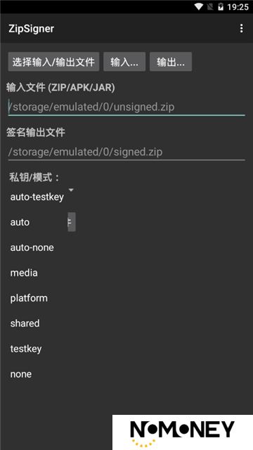 安卓端zip签名工具手机版(ZipSigner)