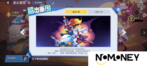 双旦狂欢，光暗归来！《太空杀》携手船员共同跨年