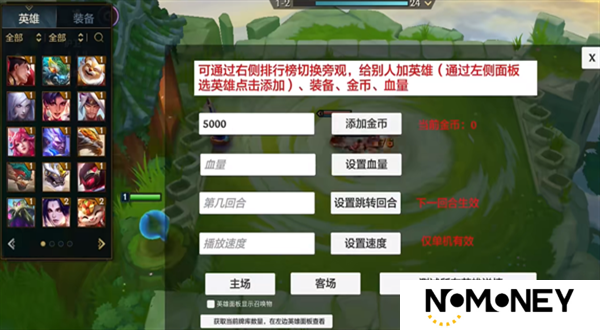 金铲铲之战单机版无限金币