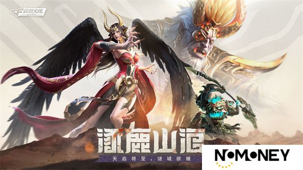 CF手游最新版