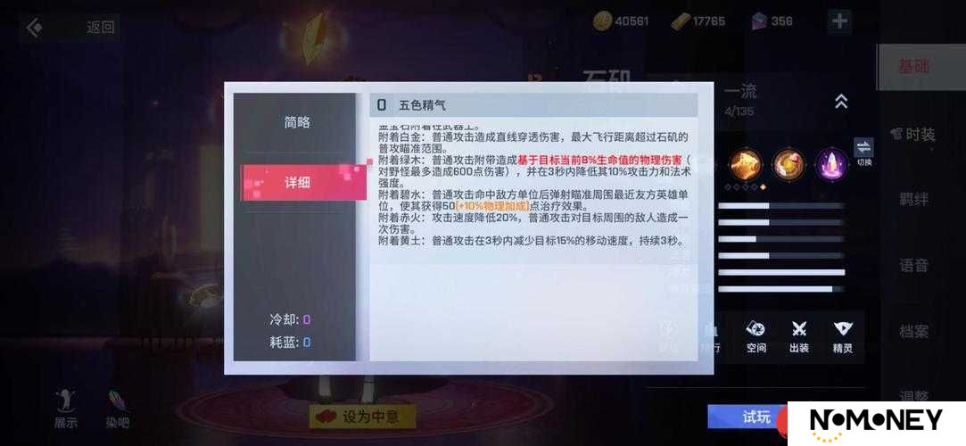 非人学园入学考试答案全解析，答题技巧揭秘，玩法革命三大趋势何在？