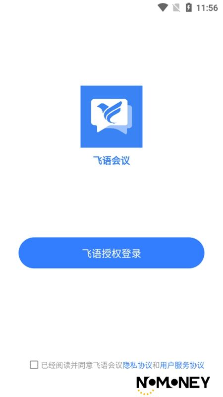 飞语会议APP官方免费最新版本