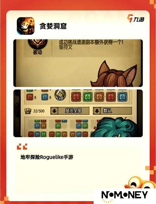 贪婪洞窟2中减震垫圈如何获取？它究竟隐藏着怎样的神秘用途？