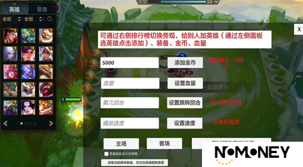 金铲铲之战单机版无限金币