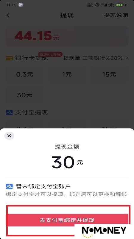 抖音极速版挣钱版本