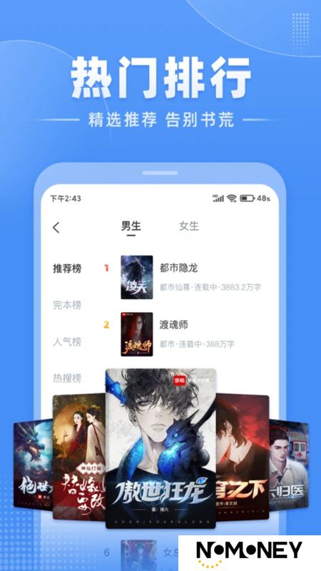江湖免费小说手机版最新版