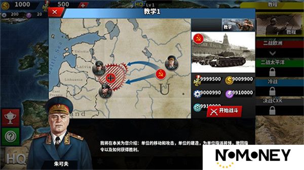 世界征服者4荣光MOD