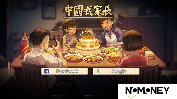 中国式家长手游安卓版