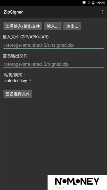 安卓端zip签名工具手机版(ZipSigner)