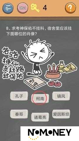 史小坑的烦恼4囧校园全攻略揭秘，如何轻松通关所有关卡？