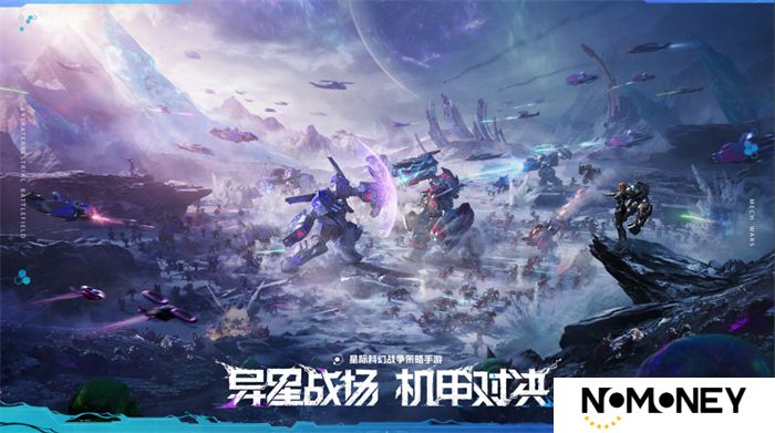异星战场，即时开打 星际科幻策略新游《群星纪元》二测开启