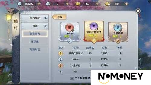烈火如歌手游中哪些职业最强？职业选择推荐深度解析揭秘！