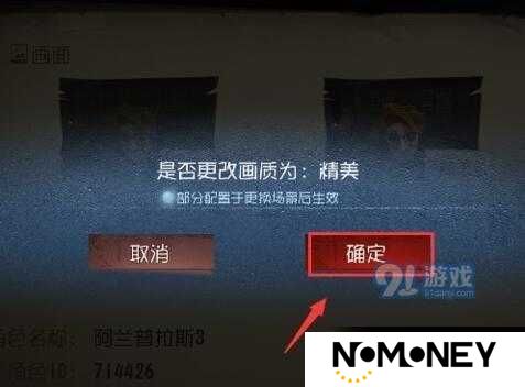 第五人格画质真的无法调整吗？详解换画质实用攻略来了！