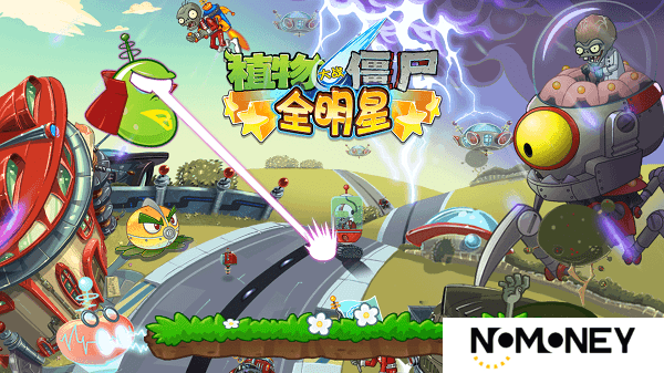 植物大战僵尸全明星觉醒内购版