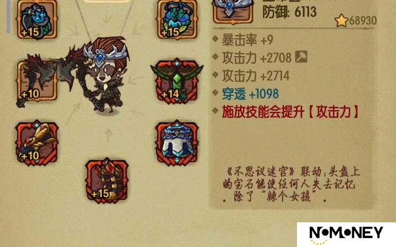 贪婪洞窟2附魔材料究竟如何获取？揭秘打造专属神器的秘密！