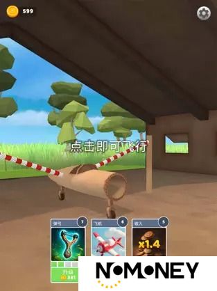 飞机模拟高手