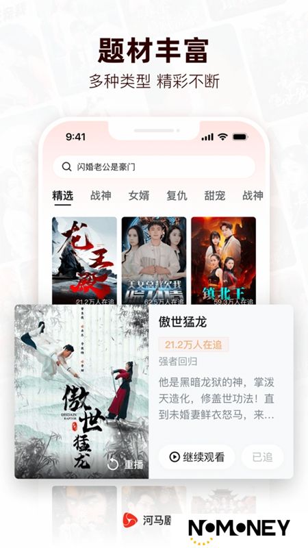 河马剧场APP免费看短剧官方版