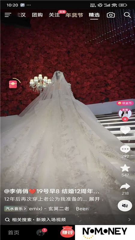 抖音极速版红包版本apk