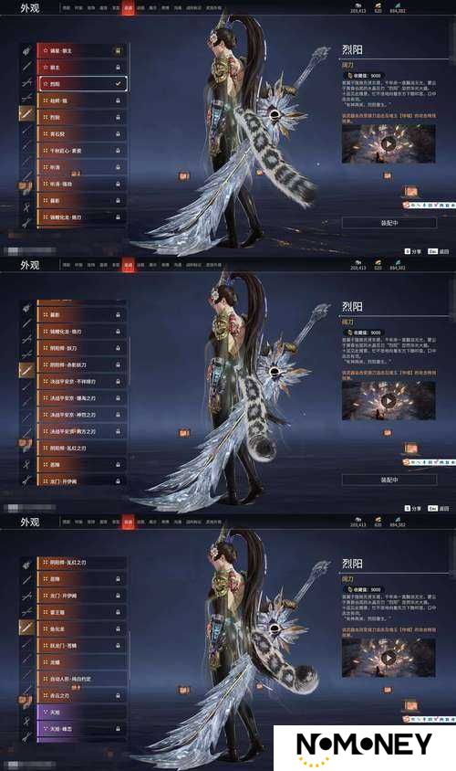 烈火如歌手游翅膀究竟如何获取？全面翅膀获取攻略揭秘！
