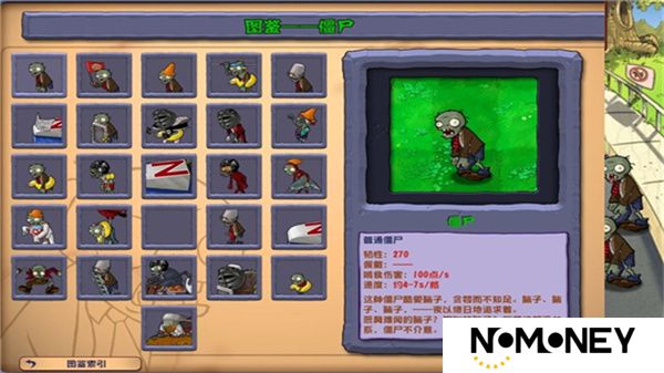 杂交版植物大战僵尸手机版下载