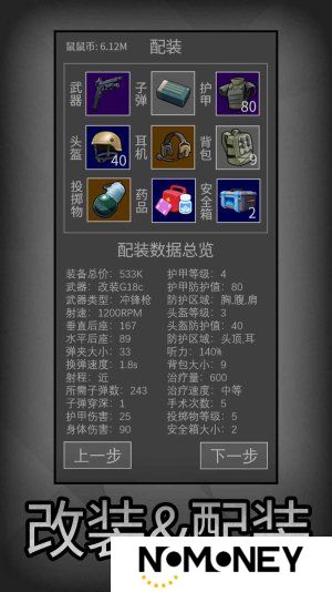 鼠鼠模拟器