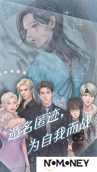匿名爱人剧情游戏