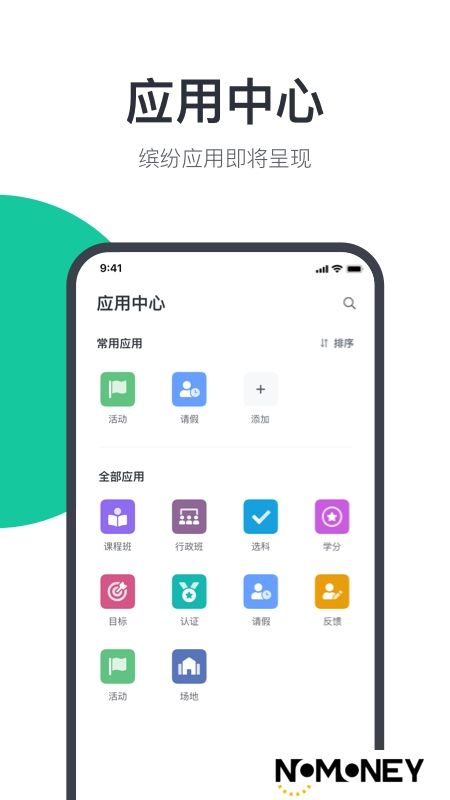 希悦校园协作平台app官方手机版