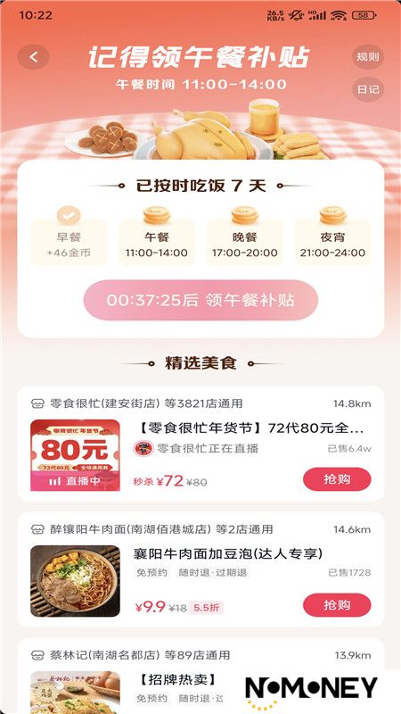 抖音极速版挣钱版本
