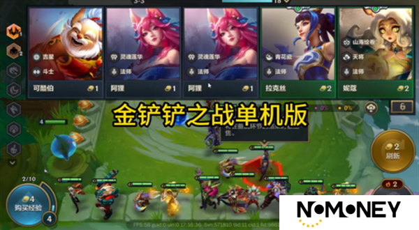 金铲铲之战单机版无限金币