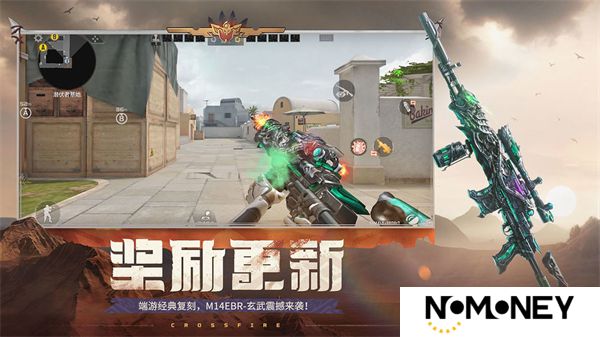 CF手游最新版
