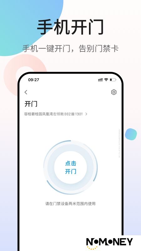 凤凰会碧桂园app官方版