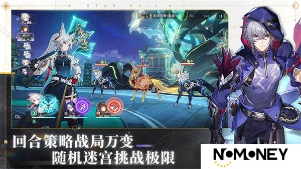 崩坏星穹铁道云游戏