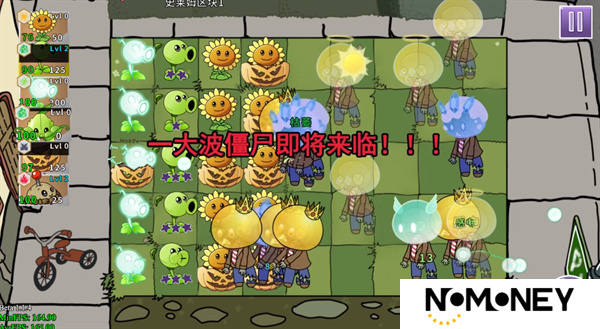 植物大战僵尸元素版
