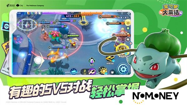 宝可梦大集结国服公测