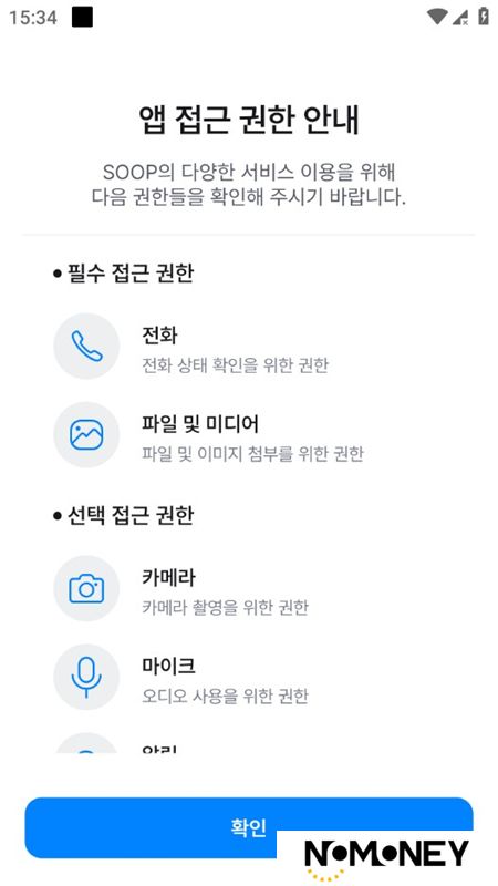 韩国SOOP直播app官方最新版