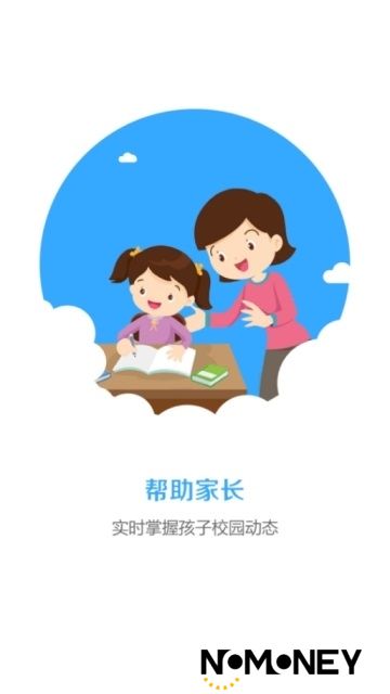 嘉兴智慧教育云课堂官方客户端