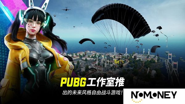 绝地求生2未来之役安卓版