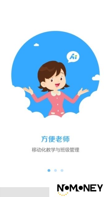 嘉兴智慧教育云课堂官方客户端