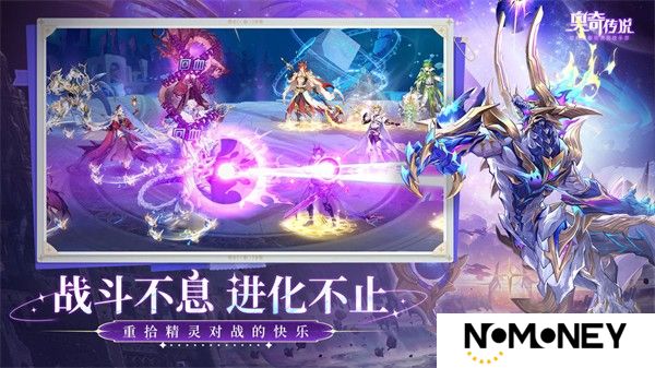 奥奇传说手机版