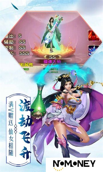 仙灵外传之梦幻仙侠手游