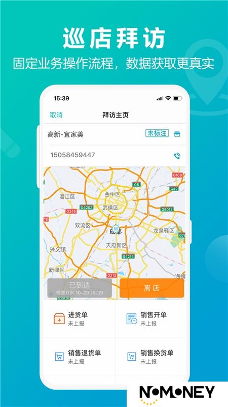 管家婆掌上通​官方手机版