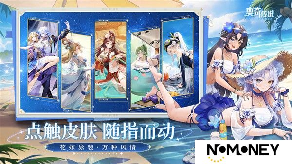 奥奇传说手机版