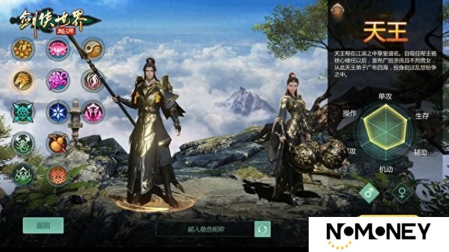 五行争锋，《剑侠世界：起源》属性克制关系盘点